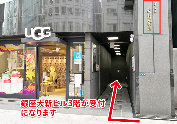 道順ラスト