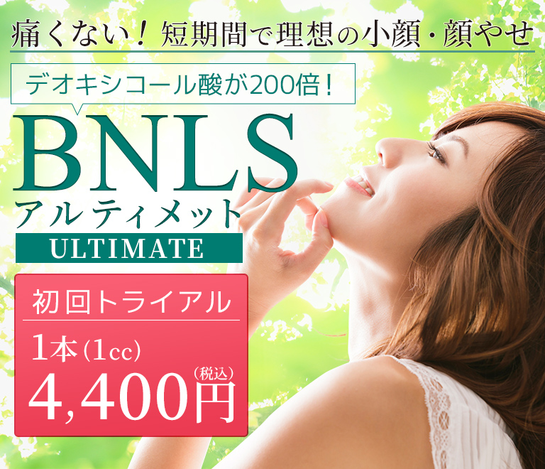 痛くない！短期間で理想の小顔・顔やせ