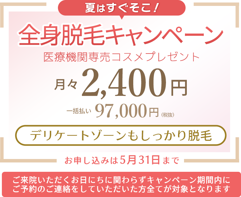 campaign